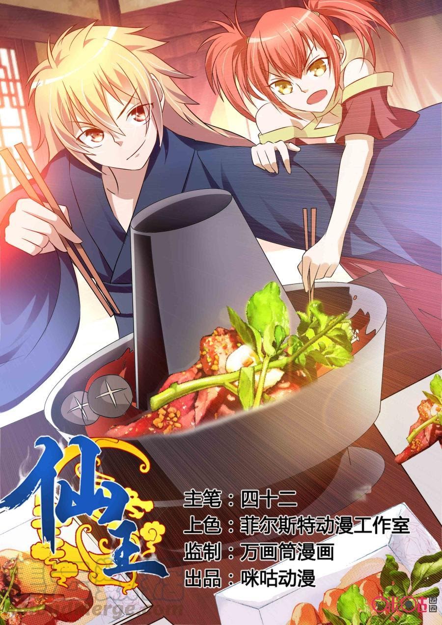 Fairy King Chapter 30 Gambar 2
